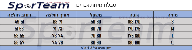 חולצת משחק אל-הילאל בית 23/24