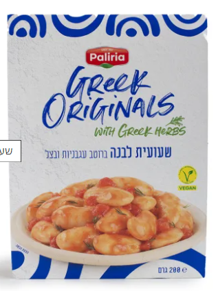 שעועית ברוטב עגבניות