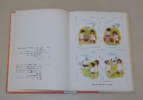 תמונות מספרות ספר ילדים בגיל 3-5 כריכה קשה 1972 ציורים הכטקופף; הוצאת יבנה