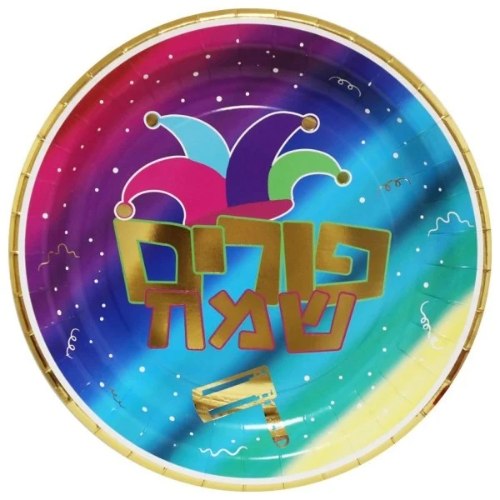 10 יח' צלחות גדולות פורים שמח
