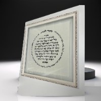 מזמור לתודה גדול