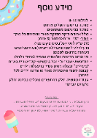 סדנאות קיץ ילדים 2025! מחזור ג'