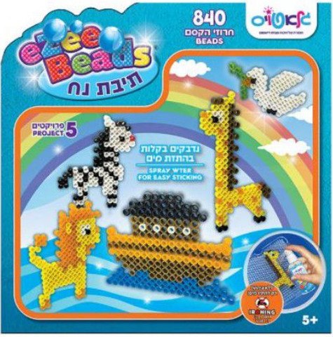 איזי בידס - חרוזי הקסם - תיבת נח