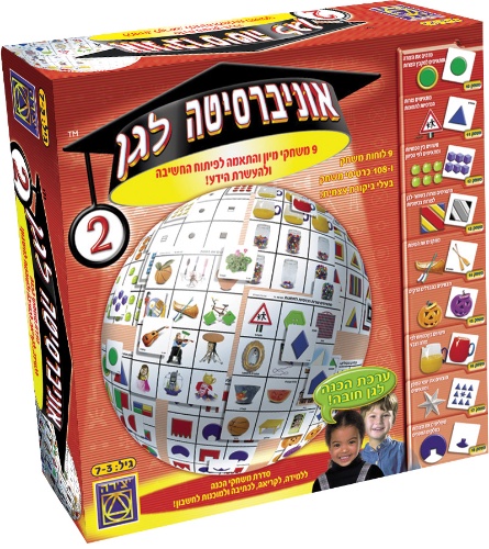 אוניברסיטה לגן 2