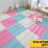 תכלת+ורוד+לבן - מזרון פאזל לחדר הילדים במבחר צבעים ומבחר גדלים