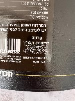 500 גר' ממרח עוגיות קרמל (בטעם לוטוס)- פרווה