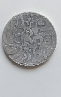 אל על- שנת 1977, מדליה כסף/935, 59 מ"מ, החברה הממשלתית למדליות ולמטבעות