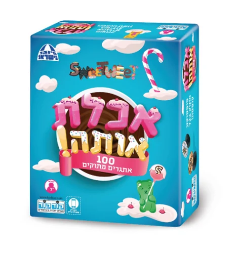 קודקוד - אכלת אותה