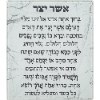 נוסח אשכנז - ברכת אשר יצר ענק לתלייה מזכוכית (2 נוסחים לבחירה)