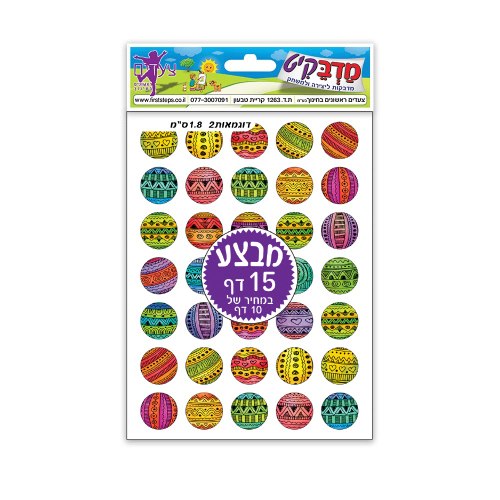 מדבקות דוגמאות 2 1/15