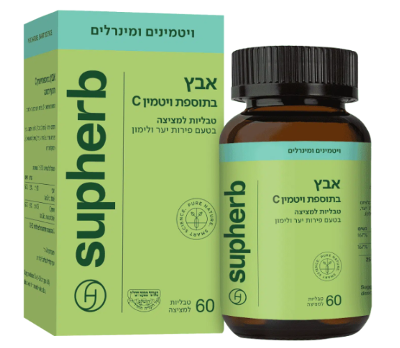 אבץ +ויטמין C סופהרב 60 טבליות למציצה בד"ץ - סופהרב