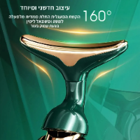 מכשיר טיפוח משולב AuraTouch