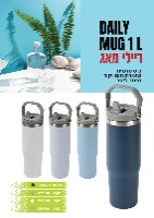 DAILY MUG 1L דיילי מאג תכלת