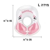 אבובים-מתנפחים-ילדים