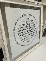 מזמור לתודה גדול