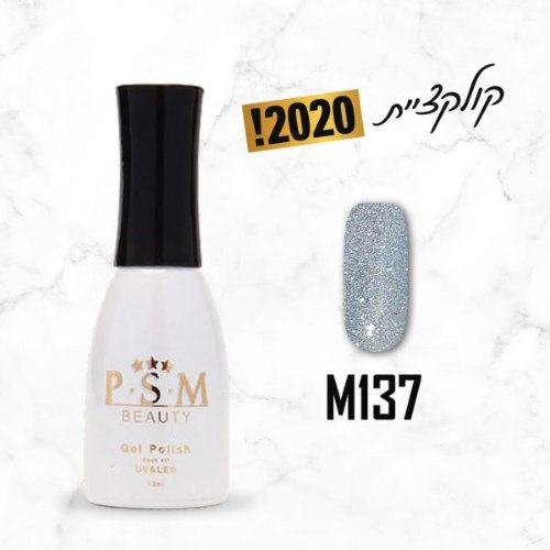 P.S.M BEAUTY לק ג’ל גוון – M137