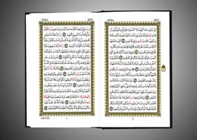 הקוראן בערבית (מקורי) תוצרת מצרים - 14 על 20 סמ