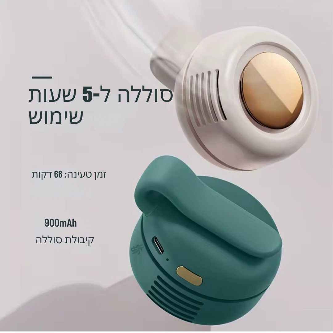 מאוורר נייד עוצמתי 360°