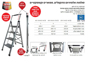 סולם אלומיניום קומפקטי מקצועי 4 שלבים   KR-0444-NICE