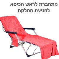 מגבת חוף ענקית מתקפלת לתיק נשיאה