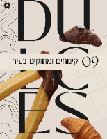ספר דיגיטלי מדריד