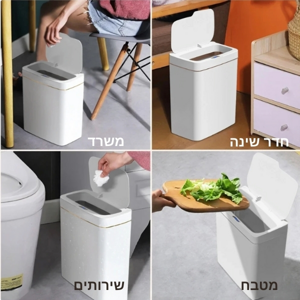 מטבח-שירותים-פח