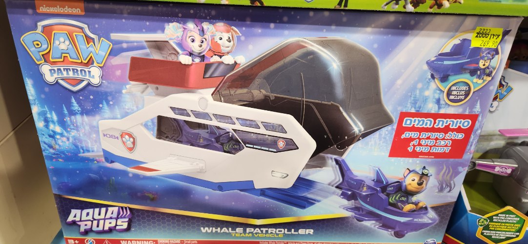 Whale patroller team vehicle  AQUA PUPS