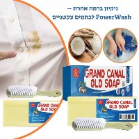 סבון עוצמתי לכתמים PowerWash