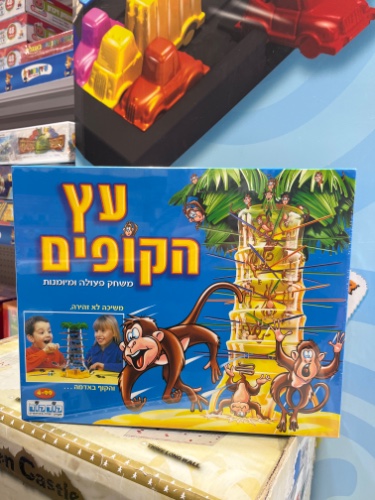 עץ הקופים