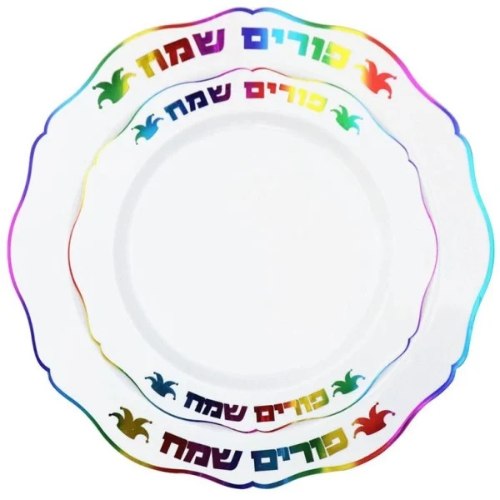 16 יח' סט צלחות ליסה פורים שמח