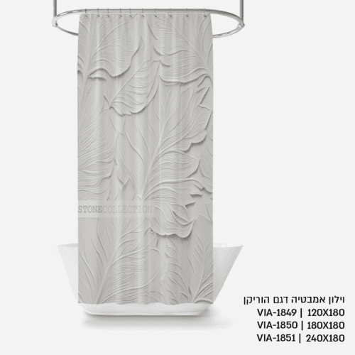 וילון אמבטיה מודפס דגם רילקס 23 - מידות לבחירה: