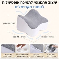 כרית-תמיכה-לברכיים-אורתופדית-אורטופדית