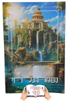 ברכון נשמת כל חי