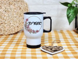 ספל טרמי לקפה עם שם ופרחים מסביב, מתנות לעובדים | מלכת הכוסות