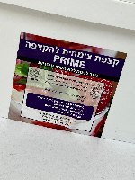 500 מ"ל קצפת גלידן- כשלפ- במבצע!