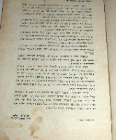 הגדה של פסח ישראל צה"ל  1965, הוצאת הרבנות הראשית וינטאג'