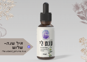 ענתולי LITE|שנה עד שלוש|פורמולה ייחודית למנע וטיפול בתולעים