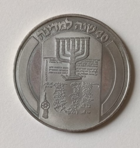 40 שנה למדינה- שי הרמטכ"ל ליתומי צה"ל, שנת 1988, מדליה כסף/935, 37 מ"מ