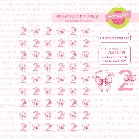 פפיונים 01 - דף טרנספר לנשיקות