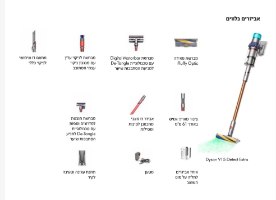 שואב אבק אלחוטי DYSON דייסון V15 DETECT EXTRA SV22