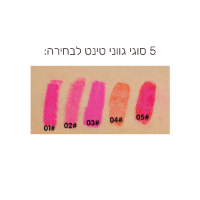 נוזל פיגמנט שפתיים - Tint