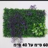 פאנל צמחים דוגמא-2 - קיר צמחיה מלאכותית במבחר סגנונות