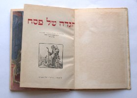 הגדה של פסח ישראל 1956, עם איורים של גוסטב דורה, הוצאת סיני, וינטאג'