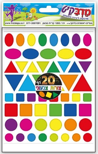 מדבקות צורות 1/15