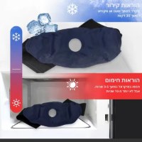 תחבושת-ג'ל-תרמית-לברך-חם/קר-6