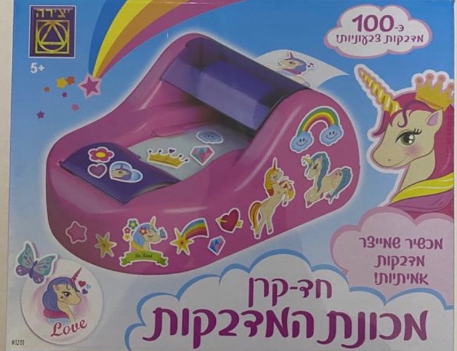 מכונת מדברות חד קרן