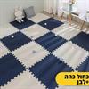 כחול כהה+לבן - מזרון פאזל לחדר הילדים במבחר צבעים ומבחר גדלים