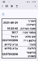 גביע ברסלב