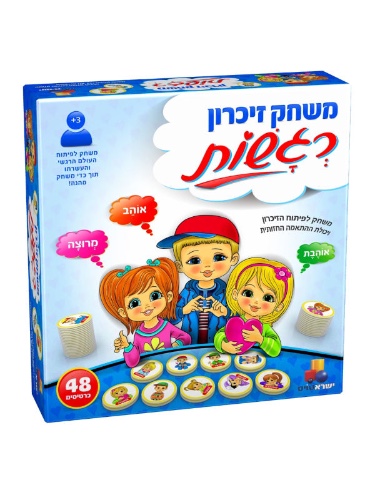 זיכרון רגשות