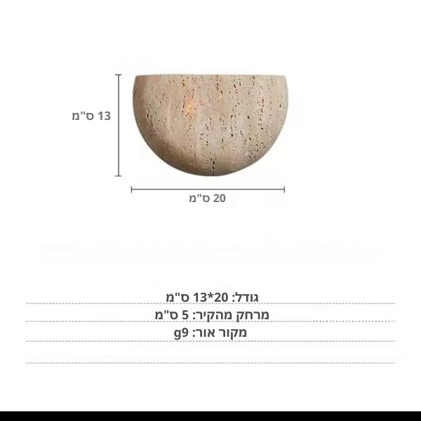 מנורת-קיר-בסגנון-ואבי-סאבי-9